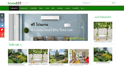 Desktop Screenshot of homeest.com